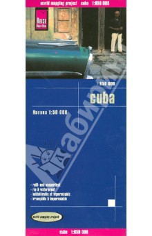 Куба. Карта. 1: 850 000 обложка книги Куба. Карта. 1: 850 000 обложка книги