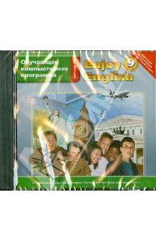 Enjoy English. 9 класс. Обучающая компьютерная программа. ФГОС (CDmp3) обложка книги Enjoy English. 9 класс. Обучающая компьютерная программа. ФГОС (CDmp3) обложка книги
