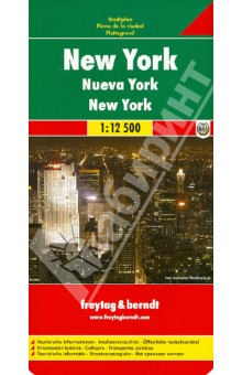 New York. 1:12 500 обложка книги New York. 1:12 500 обложка книги
