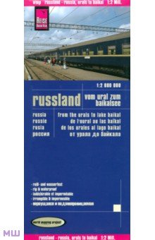 Russland. Vom Ural zum Baikalsee. 1:2 000 000