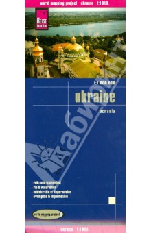 Ukraine 1:1 000 000 обложка книги Ukraine 1:1 000 000 обложка книги