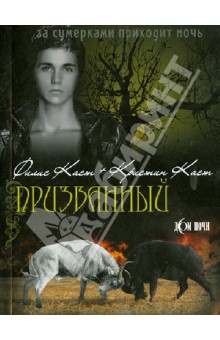 Каст, Каст - Призванный обложка книги Каст, Каст - Призванный обложка книги