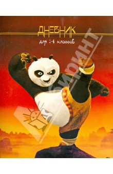 Дневник для 1-4 классов "Панда" Дневник для 1-4 классов "Панда"