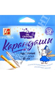 Карандаши масляные "ПРЕСТИЖ" 12 цветов (23С 1434-08) Карандаши масляные "ПРЕСТИЖ" 12 цветов (23С 1434-08)