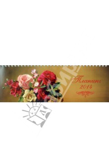 Датированный планинг на 2014 год. Розы (32005) Датированный планинг на 2014 год. Розы (32005)