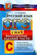 Книга: "Полный курс русского языка. 4 класс" - Ольга Ушакова. Купить ...