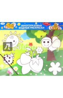 Водная раскраска Земляничка (AP-S04A)