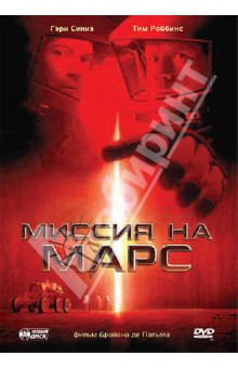 Пальма Де - Миссия на Марс (DVD) Пальма Де - Миссия на Марс (DVD)