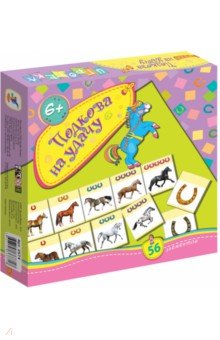 Подкова на удачу (2574) Подкова на удачу (2574)