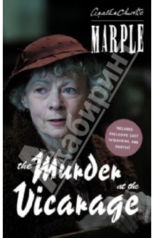 Agatha Christie - The Murder at the Vicarage обложка книги Agatha Christie - The Murder at the Vicarage обложка книги