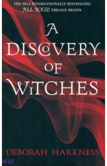 Deborah Harkness - A Discovery of Witches обложка книги Deborah Harkness - A Discovery of Witches обложка книги
