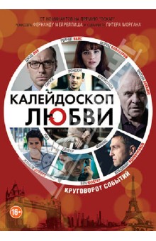 Фернанду Мейреллиш - Калейдоскоп любви (DVD) Фернанду Мейреллиш - Калейдоскоп любви (DVD)