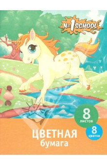 Бумага, 8 цветов, 8 листов, А4 "МАЛЕНЬКИЙ ЕДИНОРОГ" (249061) Бумага, 8 цветов, 8 листов, А4 "МАЛЕНЬКИЙ ЕДИНОРОГ" (249061)