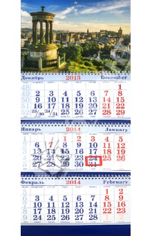 Квартальный календарь на 2014 год "Город" (31388) Квартальный календарь на 2014 год "Город" (31388)