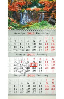 Квартальный календарь на 2014 год "Водопад". Малый (31394) Квартальный календарь на 2014 год "Водопад". Малый (31394)
