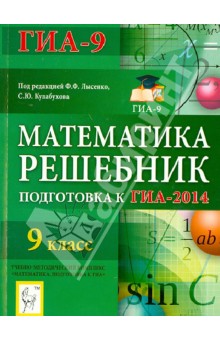 Последний урок по математике в 9 классе подготовка к огэ с презентацией