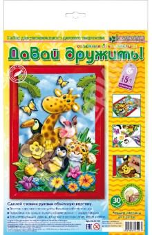 Набор для творчества "Давай дружить!" (АБ 24-512) Набор для творчества "Давай дружить!" (АБ 24-512)