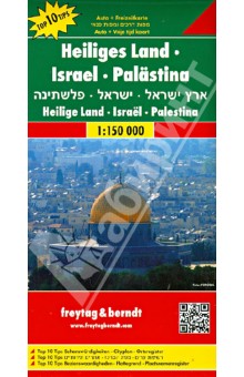 Holy Land. Israel. Palestine 1:150000 обложка книги Holy Land. Israel. Palestine 1:150000 обложка книги