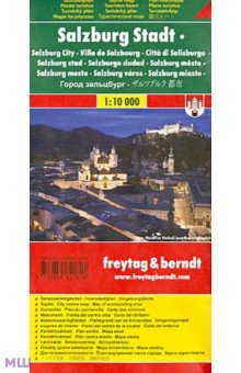 Salzburg City Tourist Map 1:10 000