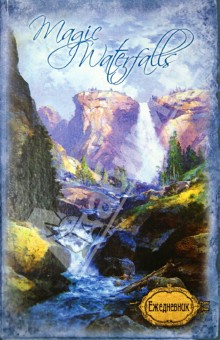 Ежедневник недатированный "Живопись. Водопад" А5 (32209) Ежедневник недатированный "Живопись. Водопад" А5 (32209)
