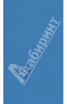 Еженедельник датированный "Матра". 2014 год. Светло-синий (72104558) Еженедельник датированный "Матра". 2014 год. Светло-синий (72104558)