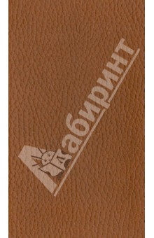 Еженедельник датированный "Даллас". 2014 год. Коричневый (72145409) Еженедельник датированный "Даллас". 2014 год. Коричневый (72145409)
