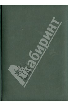 Ежедневник датированный "Туксон". 2014 год. Темно-серый (72325492) Ежедневник датированный "Туксон". 2014 год. Темно-серый (72325492)
