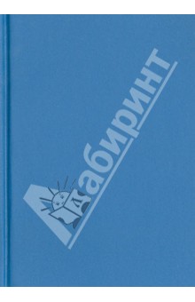 Ежедневник датированный "Матра". 2014 год. Светло-синий (79104558) Ежедневник датированный "Матра". 2014 год. Светло-синий (79104558)