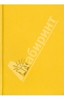 Ежедневник датированный "Матра". 2014 год. Горчичный (79104567) Ежедневник датированный "Матра". 2014 год. Горчичный (79104567)