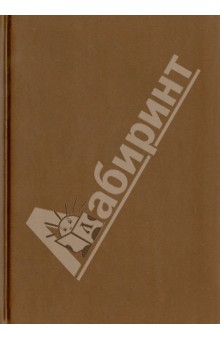Ежедневник датированный "Туксон". 2014 год. Коричневый (79125463) Ежедневник датированный "Туксон". 2014 год. Коричневый (79125463)