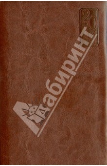 Датированный ежедневник на 2014 год "Сариф". Коричневый. А5 (29958) Датированный ежедневник на 2014 год "Сариф". Коричневый. А5 (29958)