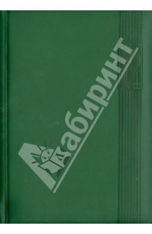 Датированный ежедневник на 2014 год "Виннер". Зеленый. А5 (29966) Датированный ежедневник на 2014 год "Виннер". Зеленый. А5 (29966)