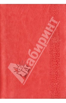 Датированный ежедневник на 2014 год "Сариф". Коралловый. А6+ (30037) Датированный ежедневник на 2014 год "Сариф". Коралловый. А6+ (30037)