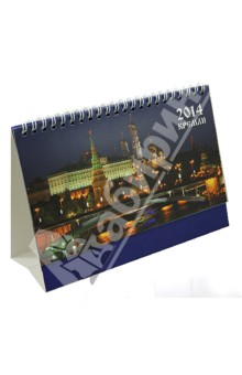 Календарь-домик 2014 "Кремли" Календарь-домик 2014 "Кремли"