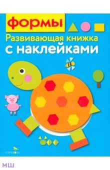 Формы - Е. Шарикова