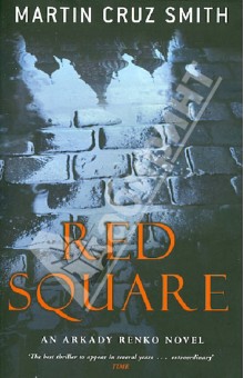 Martin Smith - Red Square обложка книги Martin Smith - Red Square обложка книги