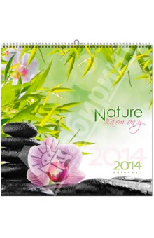 Календарь 2014 "Гармония природы" (КПКС1407) Календарь 2014 "Гармония природы" (КПКС1407)