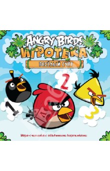 Angry Birds. Игротека. Веселый счет