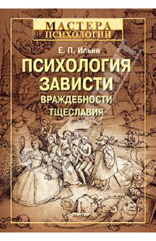 ÐаÑÑинки по запÑоÑÑ Ð¿ÑиÑÐ¾Ð»Ð¾Ð³Ð¸Ñ Ð·Ð°Ð²Ð¸ÑÑи обложка ÑоÑо