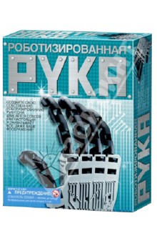 Роботизированная рука (03284) Роботизированная рука (03284)
