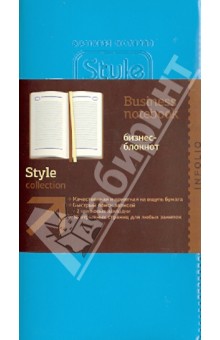 Бизнес-блокнот InFolio, А6, "Style" (I079/blue) Бизнес-блокнот InFolio, А6, "Style" (I079/blue)