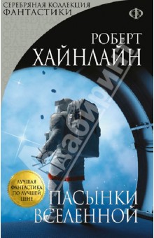 Око вселенной книга