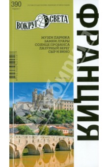 Франция - Базоева, Бурдакова, Бакир