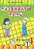 кныш пилат развиваем речь скачать