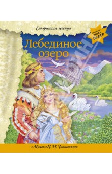 Прекрасная Отеро