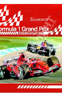Блокнот "Авторалли" (30102) Блокнот "Авторалли" (30102)
