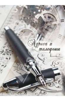 Адреса и телефоны "Деловой" (31665) Адреса и телефоны "Деловой" (31665)