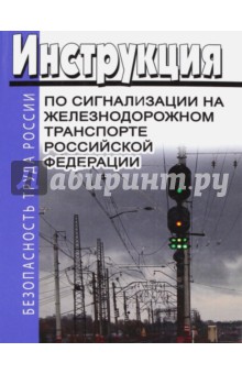 Транспорте