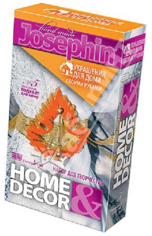 Набор для творчества №7 "HOME & DECOR. Лист оранжевый" (100027) Набор для творчества №7 "HOME & DECOR. Лист оранжевый" (100027)