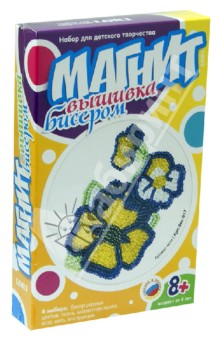 Магнит. Вышивка бисером "Аромат леса". Набор для творчества (БИС-017) Магнит. Вышивка бисером "Аромат леса". Набор для творчества (БИС-017)